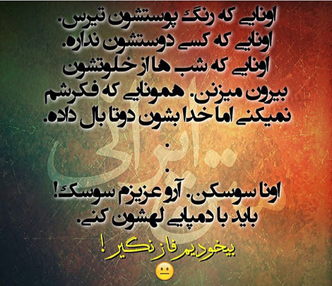 اس ام اس خنده دار. پیامک طنز, جملات بامزه, شوخی های باحال, استاتوس خفن, عکس نوشته خنده دار