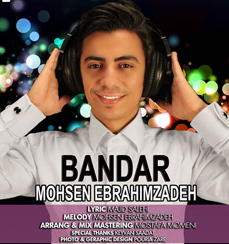 دانلود آهنگ جدید محسن ابراهیم زاده به نام بندر