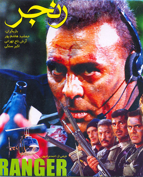 دانلود فیلم رنجر با کیفیت عالی دانلود فیلم رنجر, دانلود رایگان فیلم رنجر, دانلود مستقیم فیلم رنجر