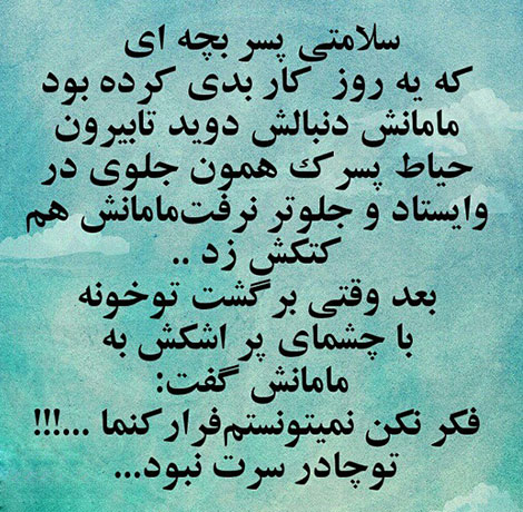 جوک های باحال، اس ام اس و پیامک سرکاری، لطیفه و استاتوس طنز