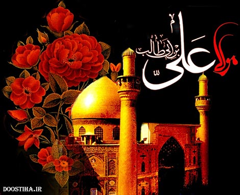 اس ام اس و پیامک های ضربت خوردن حضرت علی (ع) 19 رمضان 1394