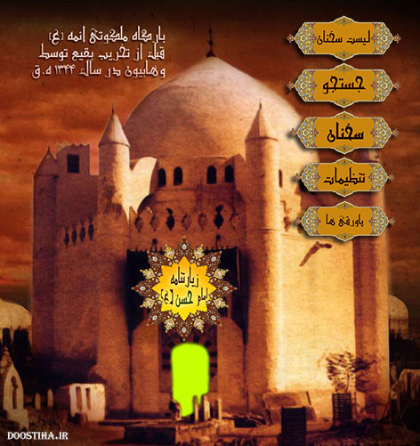 دانلود نرم افزار اندرویدی 524 سخن از امام حسن (ع)