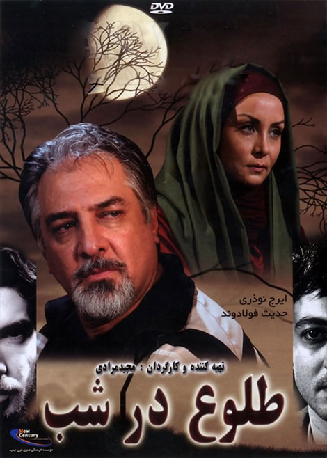 دانلود فیلم طلوع در شب با کیفیت عالی