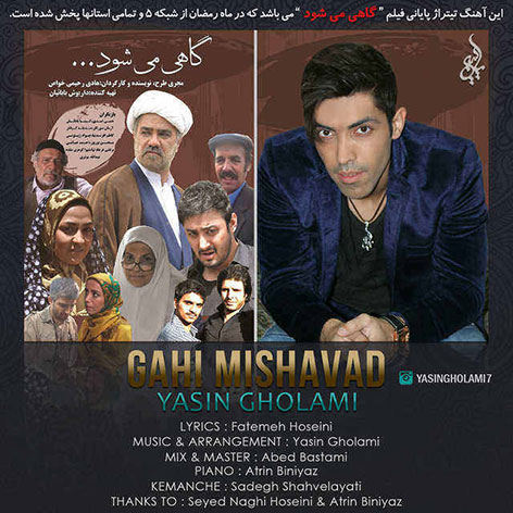 دانلود تیتراژ پایانی سریال گاهی می&zwnj;شود با صدای یاسین غلامی