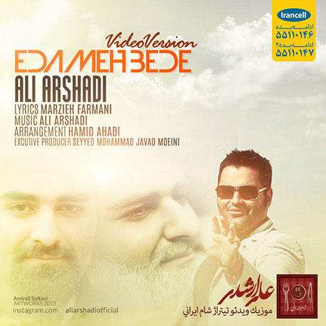 دانلود موزیک ویدیو جدید علی ارشدی به نام ادامه بده