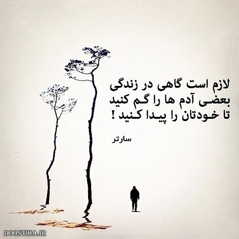 نقل قول های ماندگار, دیالوگ های به یاد ماندنی, اشعار زیبا, جملات و متون آموزنده, گل واژه های الهام بخش