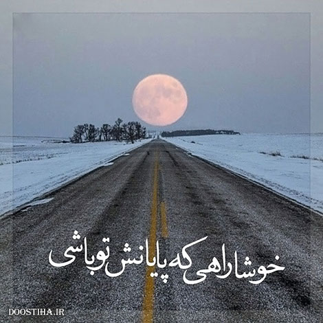 دیالوگ های ماندگار, نقل قول های آموزنده, متون و اشعار زیبا, جملات الهام بخش