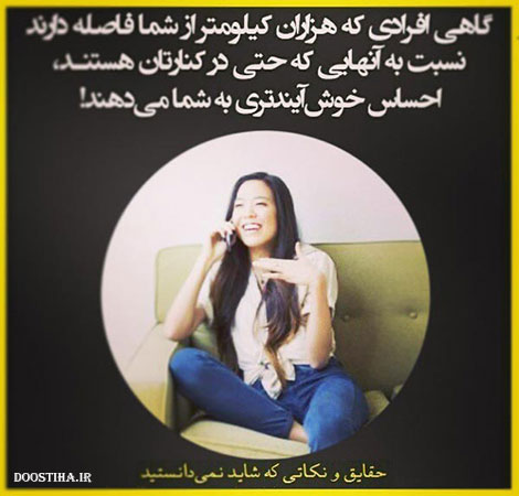 دانستنی های جالب, نکته های آموزنده, حقایقی که شاید نمیدانستید