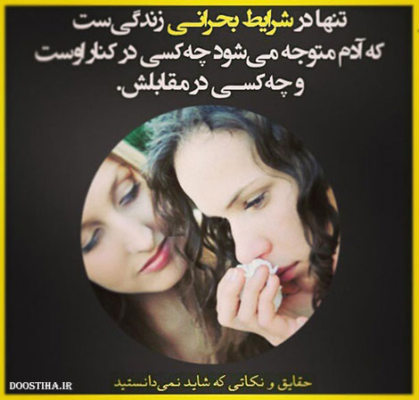 دانستنی های جالب, نکته های آموزنده, حقایقی که شاید نمیدانستید