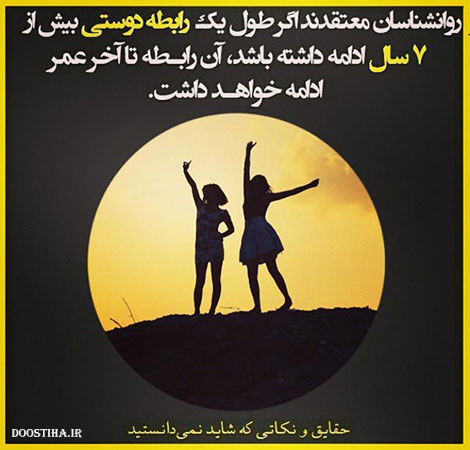 دانستنی های جالب, نکته های آموزنده, حقایقی که شاید نمیدانستید