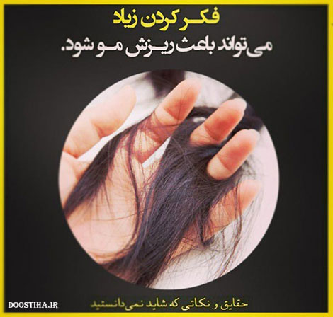 دانستنی های جالب, نکته های آموزنده, حقایقی که شاید نمیدانستید