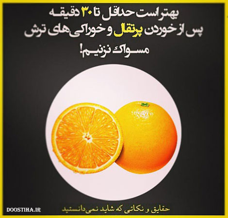 دانستنی های جالب, نکته های آموزنده, حقایقی که شاید نمیدانستید