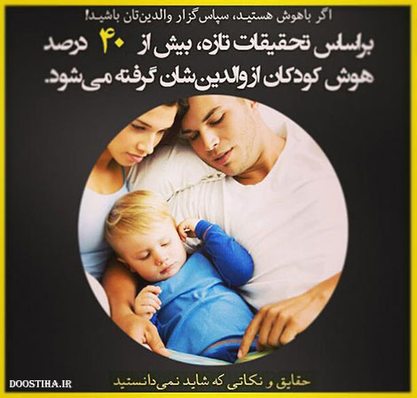 دانستنی های جالب, نکته های آموزنده, حقایقی که شاید نمیدانستید