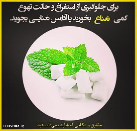 دانستنی های جالب, نکته های آموزنده, حقایقی که شاید نمیدانستید