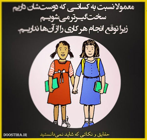 نکته های جالب, دانستنی های آموزنده, حقایق و نکاتی که شاید نمیدانستید