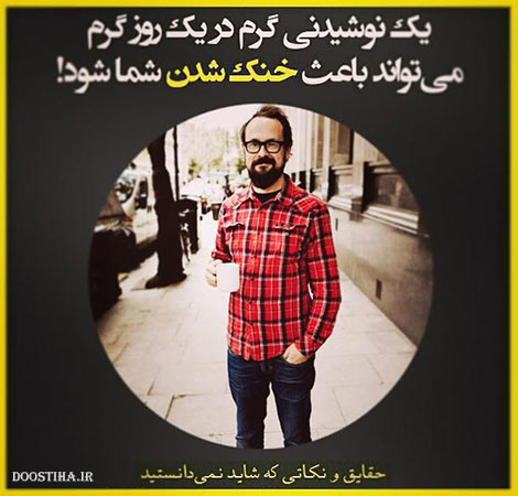 نکته های جالب, دانستنی های آموزنده, حقایق و نکاتی که شاید نمیدانستید