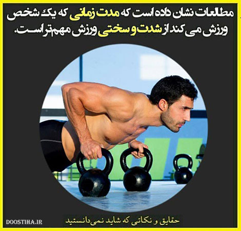 نکته های جالب, دانستنی های آموزنده, حقایق و نکاتی که شاید نمیدانستید