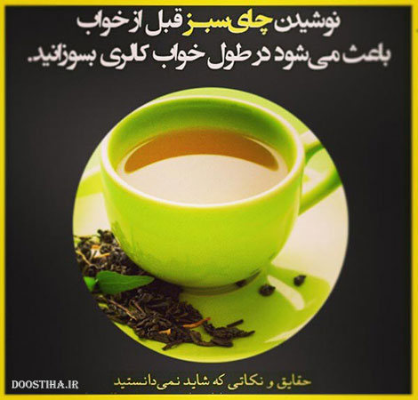 نکته های جالب, دانستنی های آموزنده, حقایق و نکاتی که شاید نمیدانستید