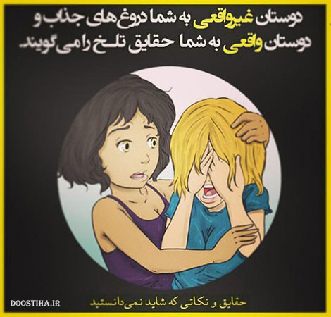 نکته های جالب, دانستنی های آموزنده, حقایق و نکاتی که شاید نمیدانستید