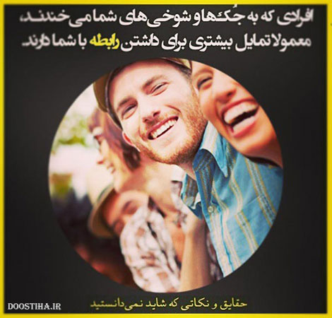 نکته های جالب, دانستنی های آموزنده, حقایق و نکاتی که شاید نمیدانستید