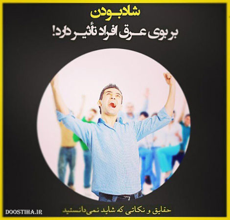 نکته های جالب, دانستنی های آموزنده, حقایق و نکاتی که شاید نمیدانستید