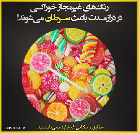 نکته های جالب, دانستنی های آموزنده, حقایق و نکاتی که شاید نمیدانستید