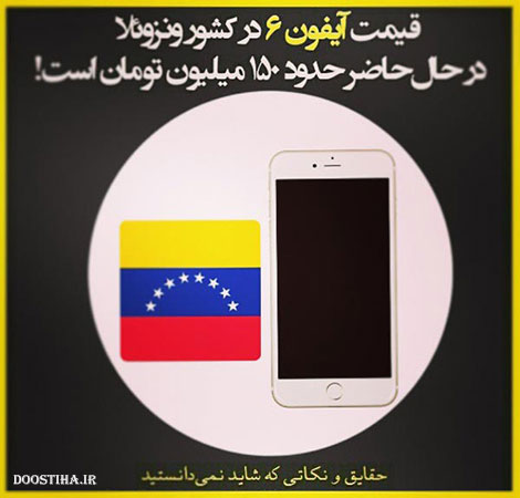 نکته های آموزنده, حقایق جالب, دانستنی های علمی