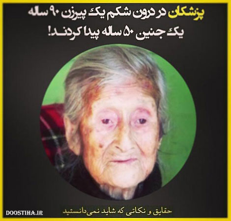 نکته های آموزنده, حقایق جالب, دانستنی های علمی