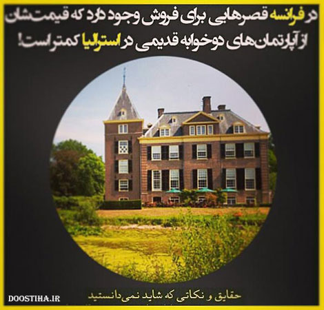 نکته های آموزنده, حقایق جالب, دانستنی های علمی