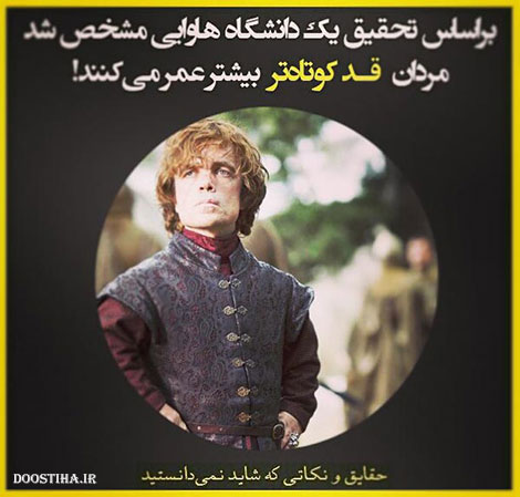 نکته های آموزنده, حقایق جالب, دانستنی های علمی