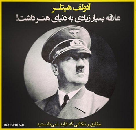 نکته های آموزنده, حقایق جالب, دانستنی های علمی