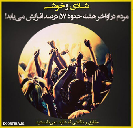 نکته های آموزنده, حقایق جالب, دانستنی های علمی