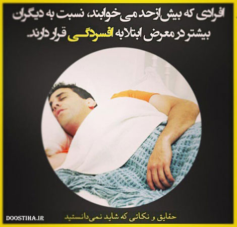 نکته های آموزنده, حقایق جالب, دانستنی های علمی