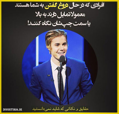 نکته های آموزنده, حقایق جالب, دانستنی های علمی