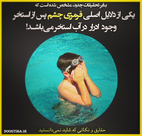 نکته های آموزنده, حقایق جالب, دانستنی های علمی