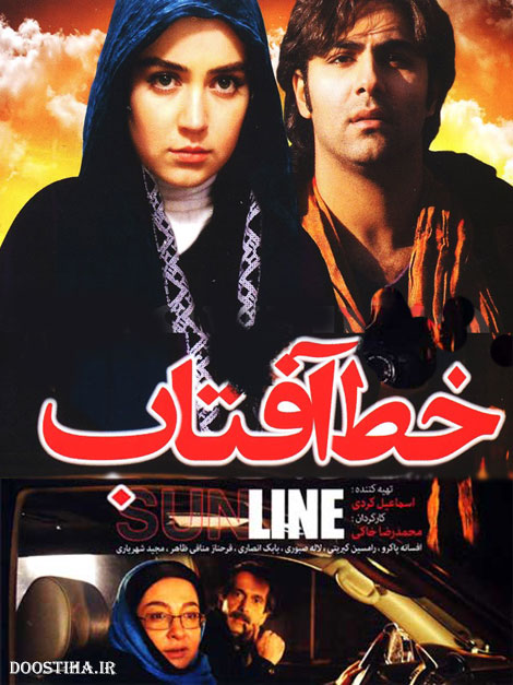 دانلود فیلم خط آفتاب, دانلود رایگان فیلم خط آفتاب, دانلود فیلم ایرانی خط آفتاب