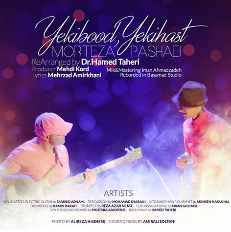 دانلود آهنگ مرتضی پاشایی به نام یکی بود، یکی هست