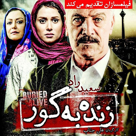 دانلود آهنگ جدید امید تنبلوئی به نام زنده به گور