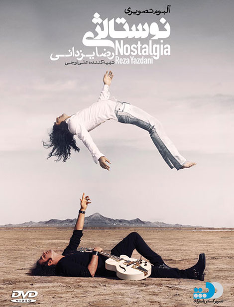 دانلود آلبوم تصویری جدید رضا یزدانی به نام نوستالژی دانلود آلبوم تصویری جدید رضا یزدانی به نام نوستالژی