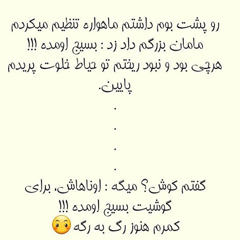 مورد داشتیم, ترول خفن, عکس داغ, SMS بامزه, متون جالب, اعترافات باحال