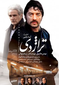 دانلود فیلم تراژدی با کیفیت عالی و لینک رایگان - Film Terajedi