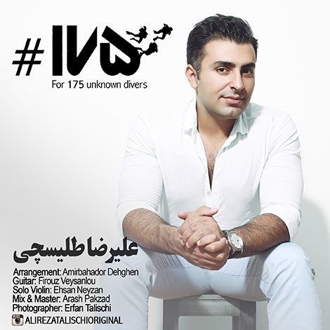 دانلود آهنگ جدید علیرضا طلیسچی به نام 175