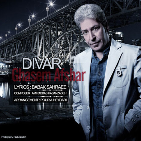 دانلود آهنگ جدید قاسم افشار به نام دیوار