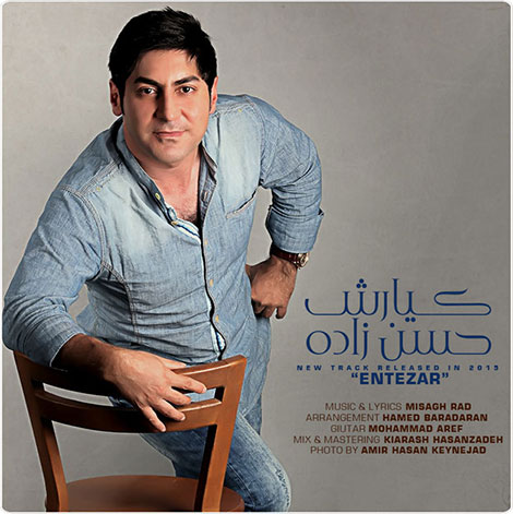 دانلود آهنگ جدید کیارش حسن زاده به نام انتظار