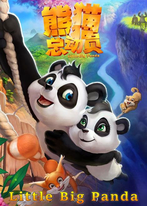 دانلود انیمیشن بزرگ پاندای کوچک Little Big Panda 2011
