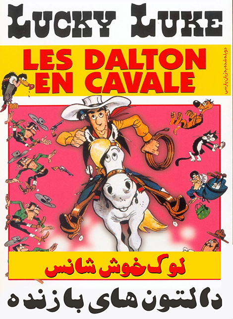 دانلود دوبله فارسی انیمیشن Lucky Luke: les Dalton en Cavale 1983