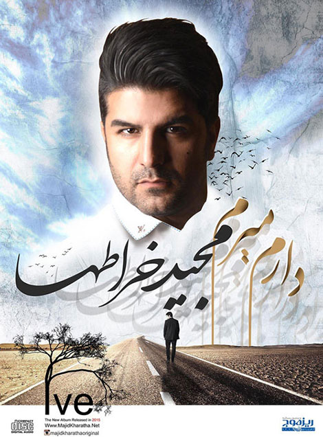 دانلود موزیک ویدئو جدید مجید خراطها به نام دارم میرم