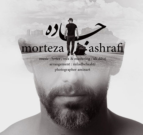 دانلود آهنگ جدید مرتضی اشرفی به نام جاده