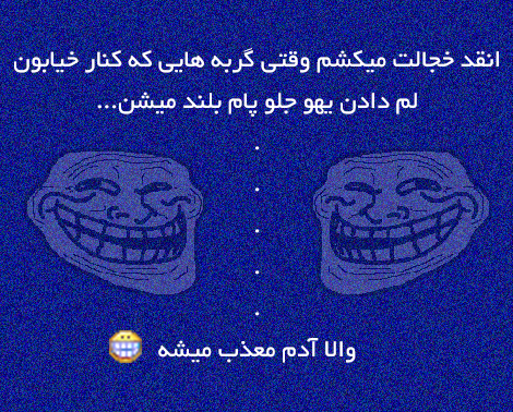 جدیدترین اس ام اس و پیامک طنز، جوک و استاتوس تلگرام، اینستاگرام و فیسبوک، جوک های جدید و باحال تلگرام و اینستاگرام