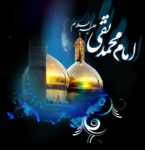 اس ام اس شهادت امام محمد تقی (ع), پیامک تسلیت شهادت امام جواد (ع) 23 شهریور 94, جملات تسلیت ویژه شهادت